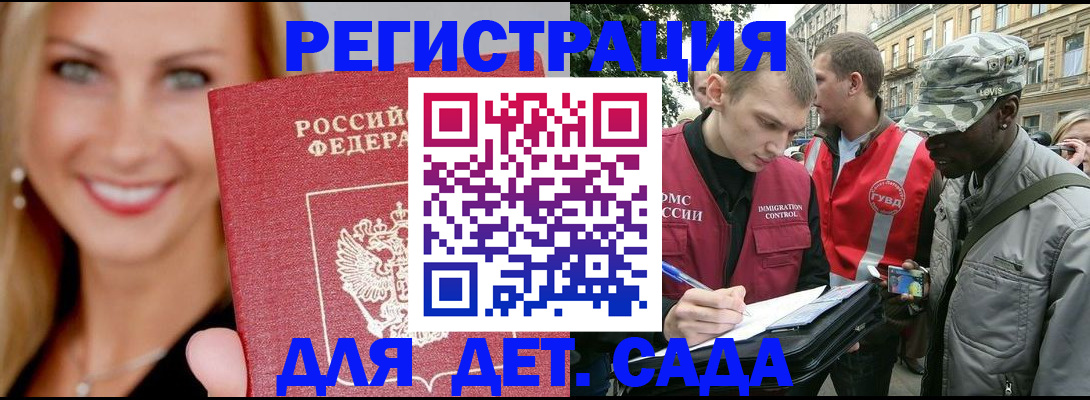 временная регистрация 2025 в Барабинске